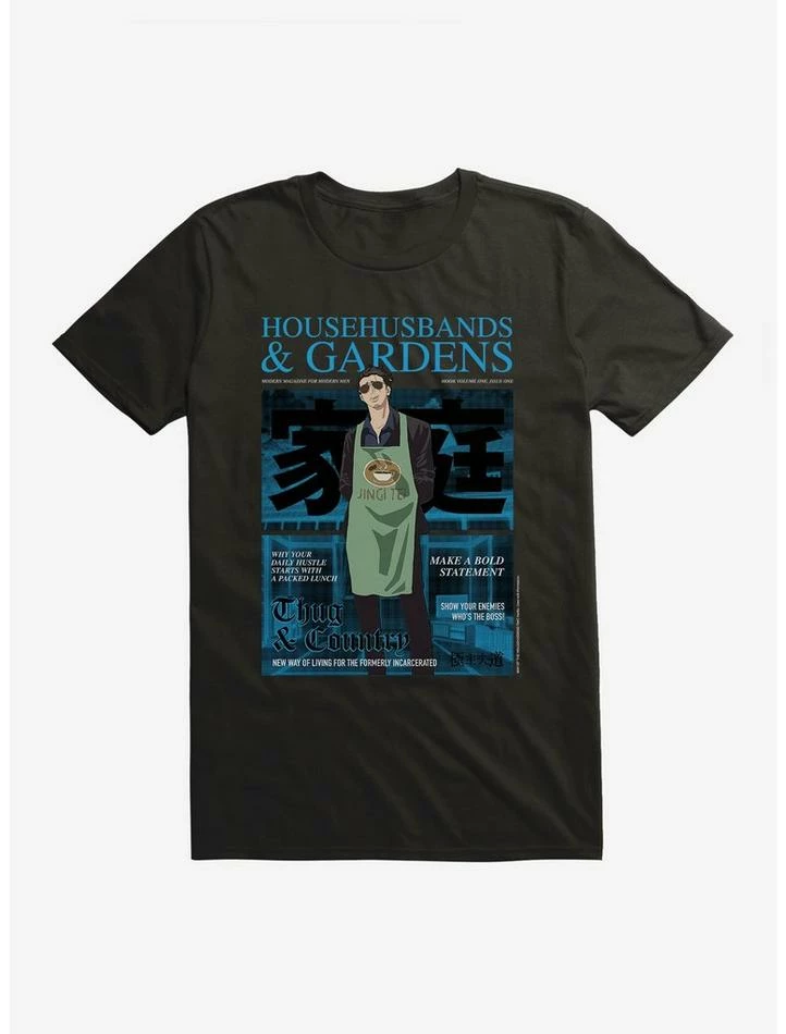 Coupon 🌟 The Way of the Househusband Househusbands & Gardens Dark T-Shirt 🌟 - Image 2