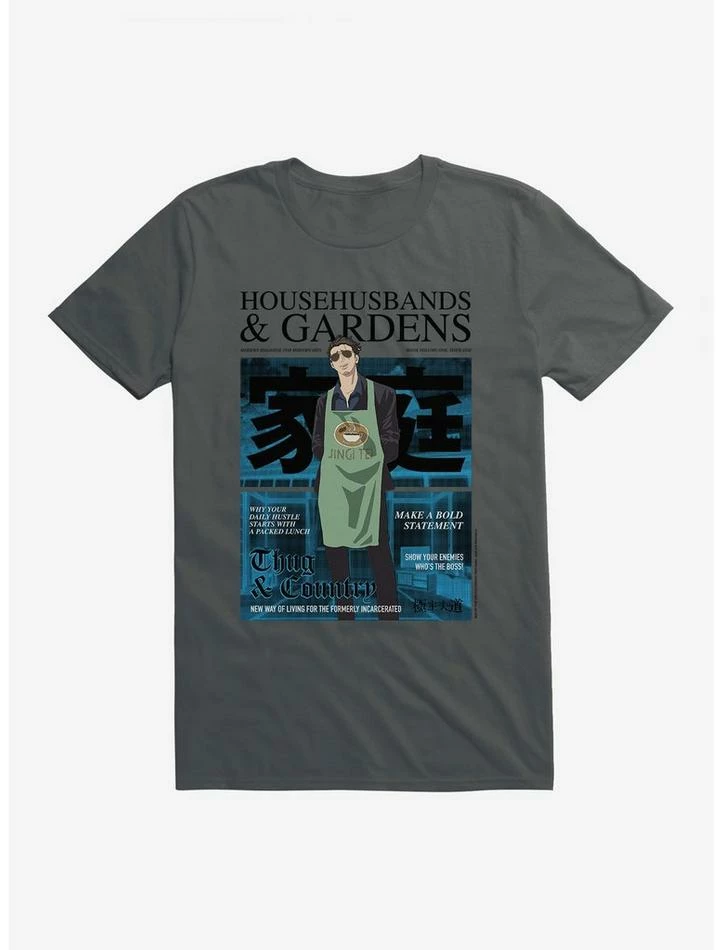 Coupon 🌟 The Way of the Househusband Househusbands & Gardens Dark T-Shirt 🌟 - Image 5