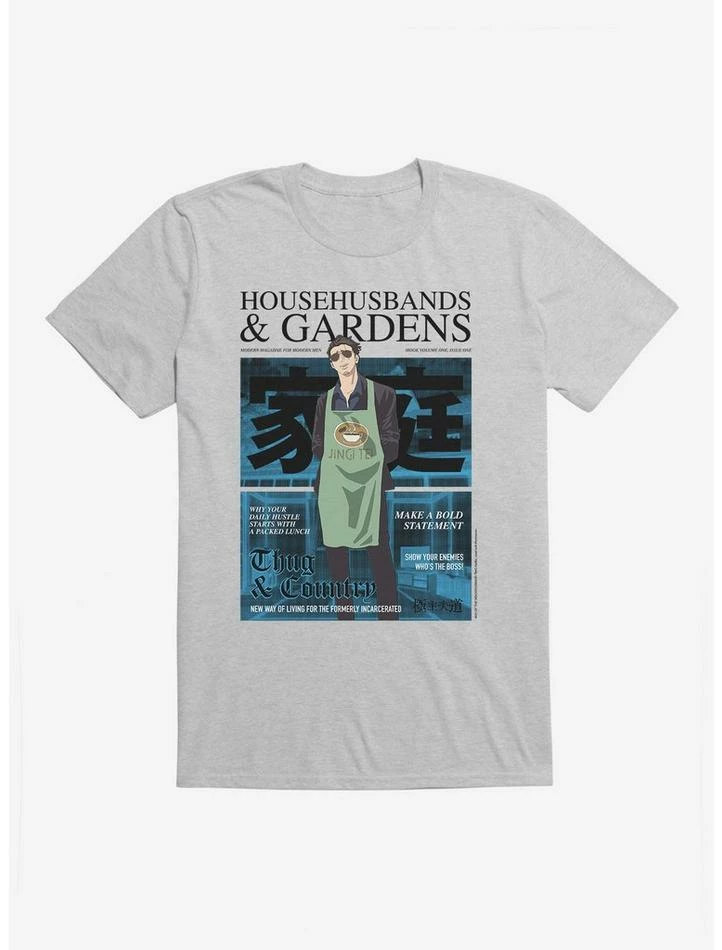 Coupon 🌟 The Way of the Househusband Househusbands & Gardens Dark T-Shirt 🌟 - Image 6