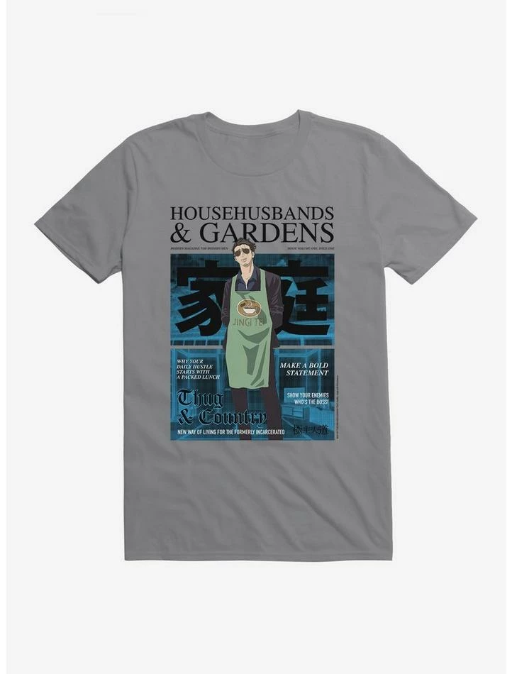 Coupon 🌟 The Way of the Househusband Househusbands & Gardens Dark T-Shirt 🌟 - Image 7