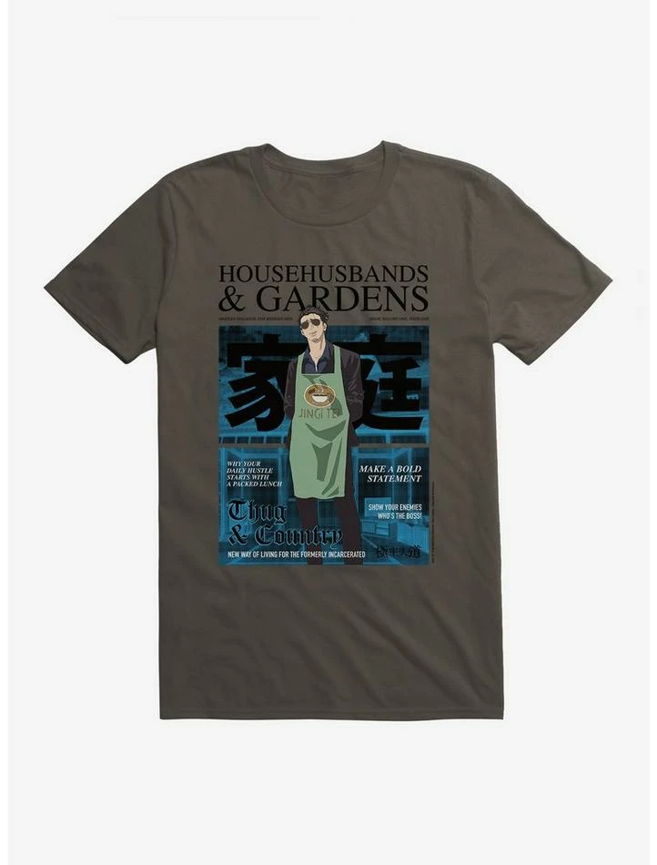 Coupon 🌟 The Way of the Househusband Househusbands & Gardens Dark T-Shirt 🌟 - Image 8