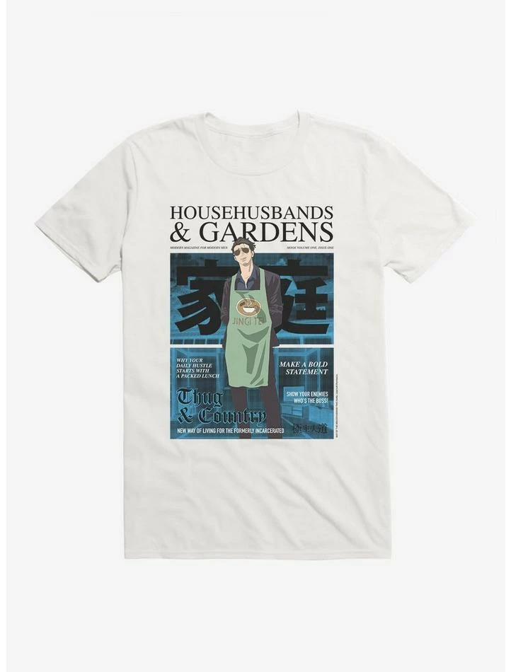 Coupon 🌟 The Way of the Househusband Househusbands & Gardens Dark T-Shirt 🌟 - Image 9